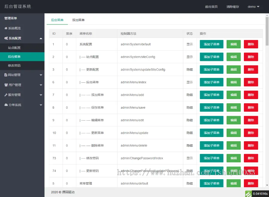 Thinkphp6+layui完整通用后台管理系统 带权限文章栏目友链会员等常用功能模块