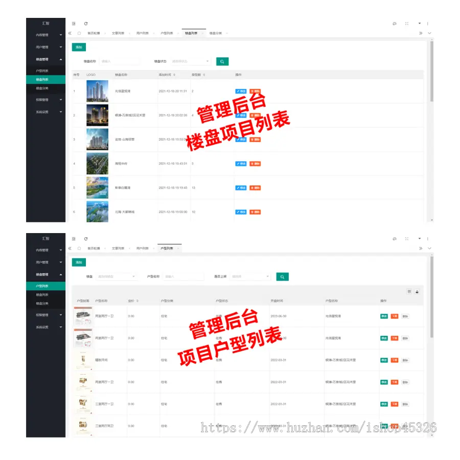 仿搜房房产信息展示小程序 多城市、多项目、多楼盘、多户型、多图展示、支持短视频展示