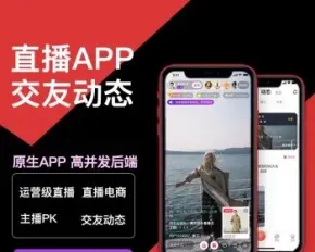 秉信直播商城电商带货APP系统源码仿得物种草电商模式抖音带货模式B2B2C多商户小店