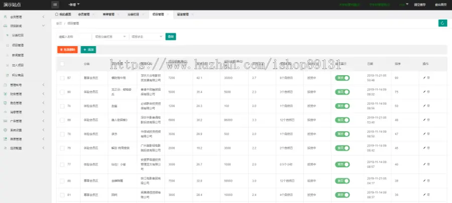 【2021新版影视】影视投资理财平台源码理财系统每日返利资金投资金融带积分商城