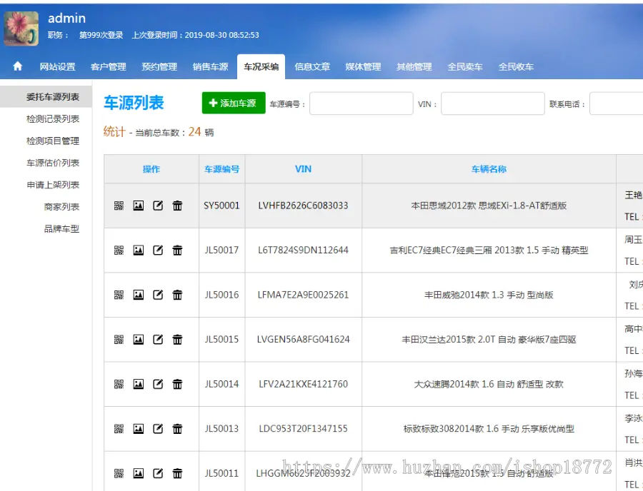 Thinkphp3.2二手车网站源码 PHP二手车销售网源码 二手车交易网带后台