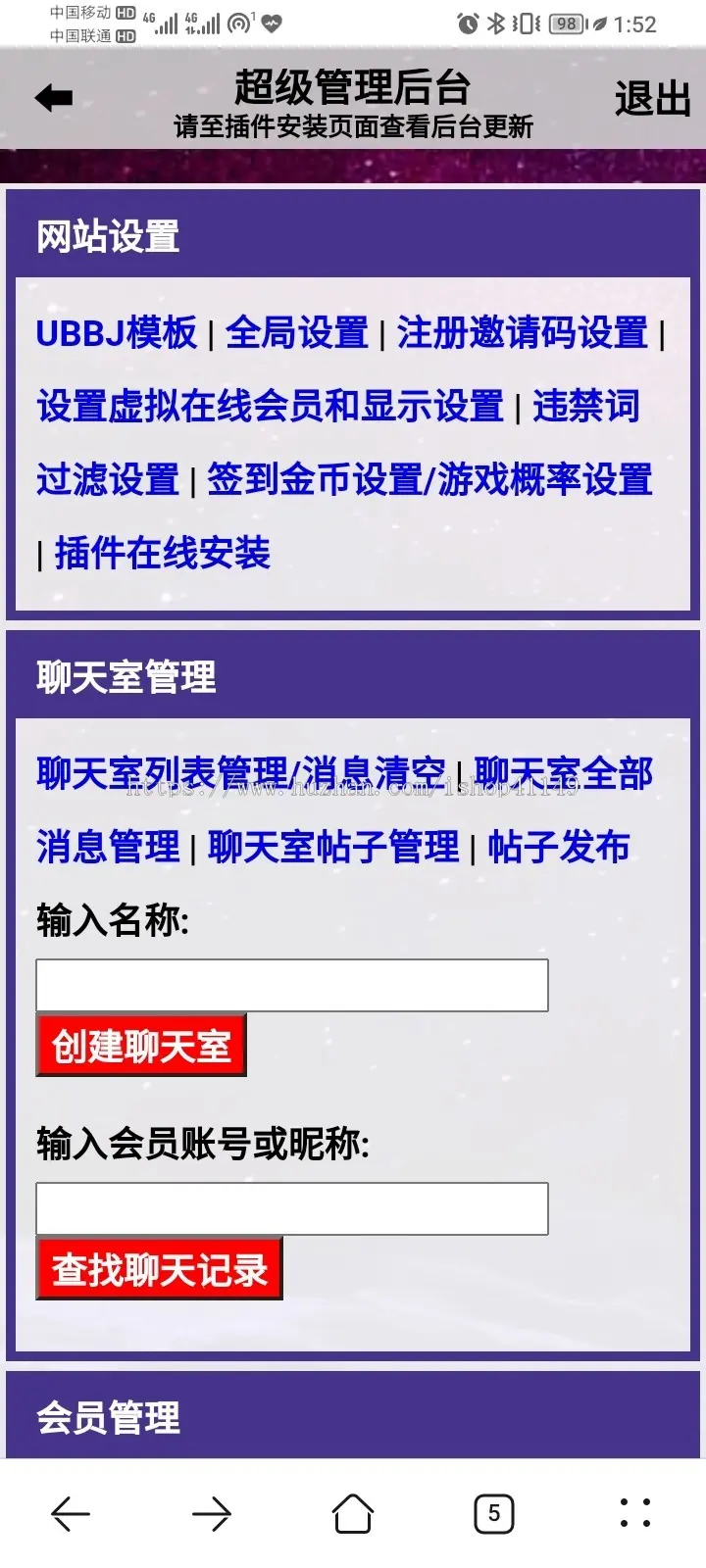 轻量级聊天室/php简易聊天室/im即时通讯/网页客服源码/群组多人聊天系统/带后台可注册