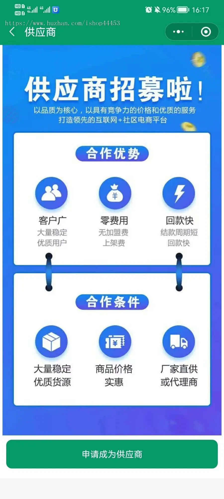 社区团购小程序源码 同城社区团购系统 社区生鲜配送团购软件