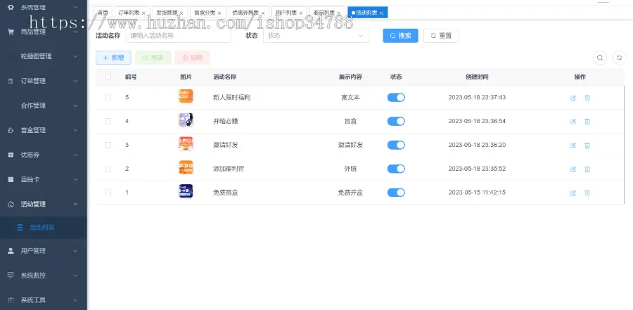 Java盲盒开发猜客魔盒源码叮当魔盒源码成品盲盒APP+小程序+H5手机端PC网页国外盲盒