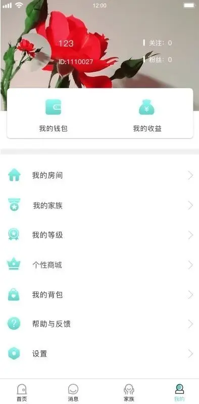 语音直播社交游戏极速约玩APP源代码多人连麦聊天老板席位