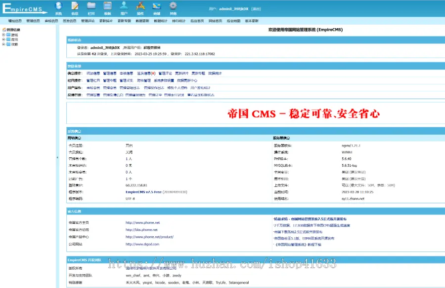 帝国cms7.5手游游戏手机应用软件APP下载站整站源码模板/百度推送/sitemap/同步生成