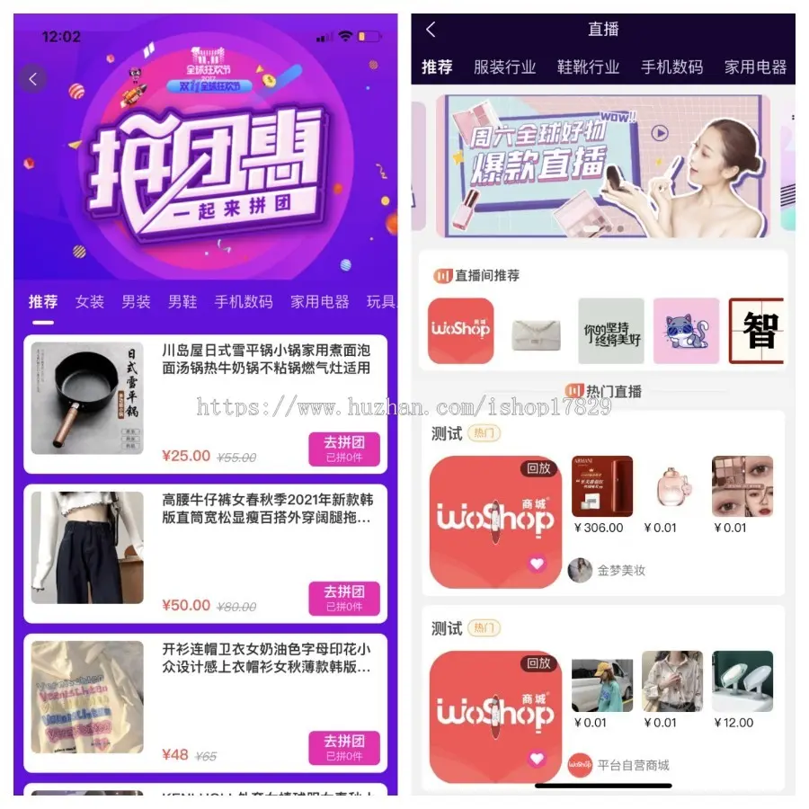 多商户b2b2c直播商城直播电商带货直播商城，app+小程序+h5商城源码