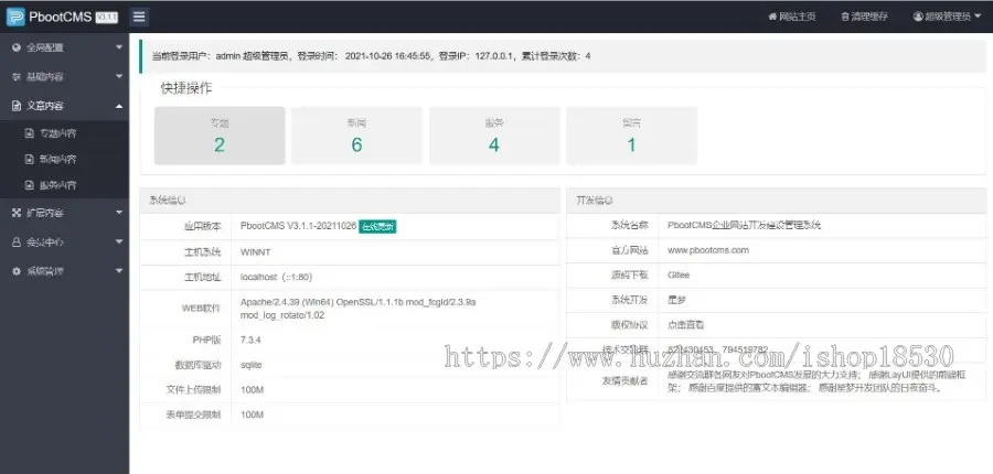 响应式百度MIP三合一养生资讯文章新闻博客类pbootcms模板（自适应手机端）