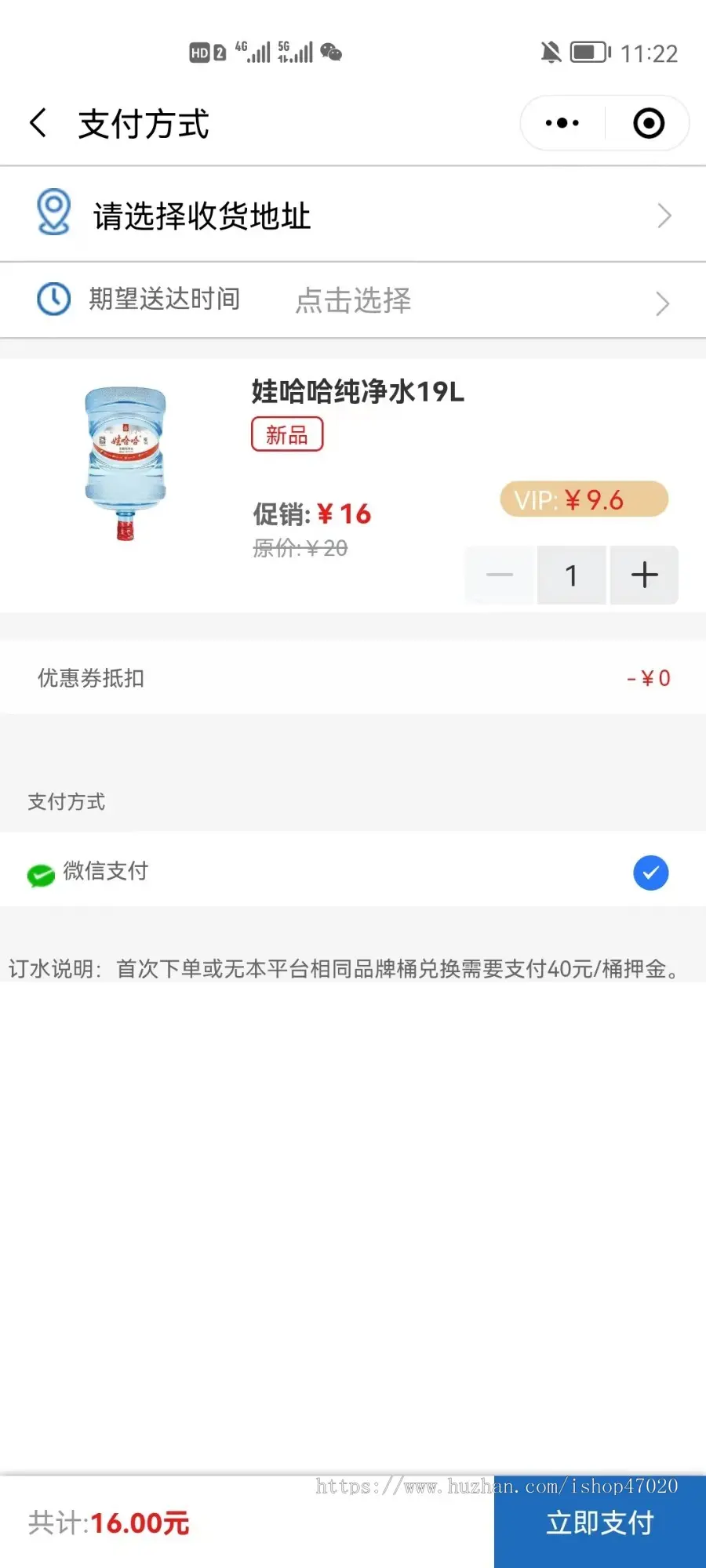 可加盟独立总系统同城桶装水水店水站送水上门预约订水源码水票桶押金多门店商城带骑手