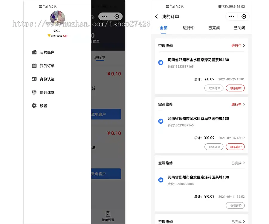 （包售后）家政上门服务系统微信小程序app同城预约家电维修清洁软件源码搭建二开