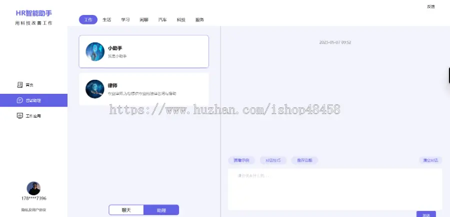 Chatgpt智能AI助手创建对话多角色多行业PC网页H5手机分佣GPT公众号源码