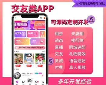 2021版开发 仿爱聊 陌陌聊天交友APP同城交友软件一对一音视频匹配游戏速配直播语音互动