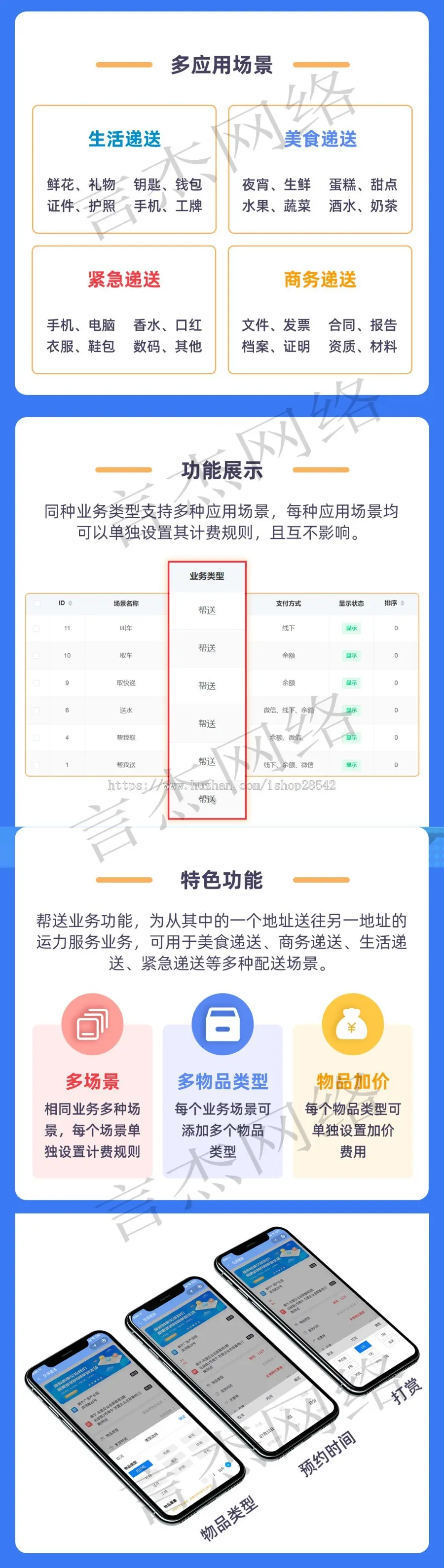 【更新】跑腿系统uu跑腿同城跑腿快递代取帮买帮送校园跑腿小程序对接美团饿了么转单