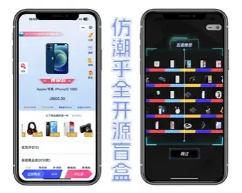 潮乎盲盒小程序,盲盒商城源码,三级分销,推广海报,王大盒前端uni后端Laravel,全开源源码