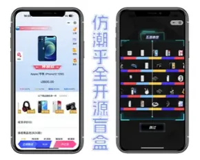 潮乎盲盒小程序,盲盒商城源码,三级分销,推广海报,王大盒前端uni后端Laravel,全开源源码