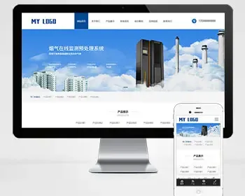 响应式环保科技公司网站pbootcms模板（自适应手机端）HTML5蓝色环保机械设备网站源码