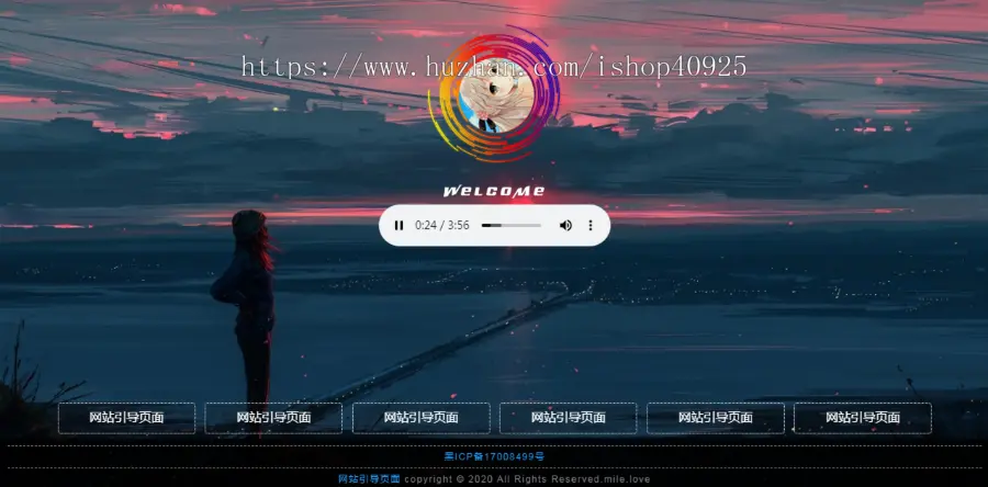 引导页面导航网站引流页下载页面动态特效背景团队公司个人介绍页面源码【有背景音乐】