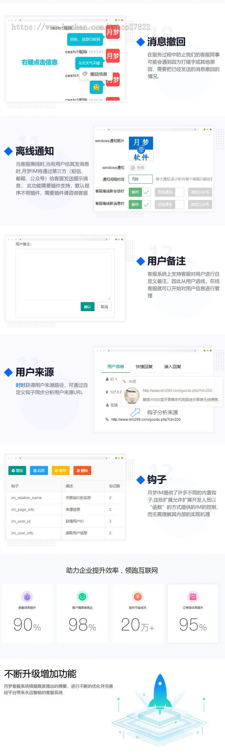 IM在线客服系统PHP源码 多商户APP手机H5语音聊天系统咨询无限座席 即时通讯在线聊天