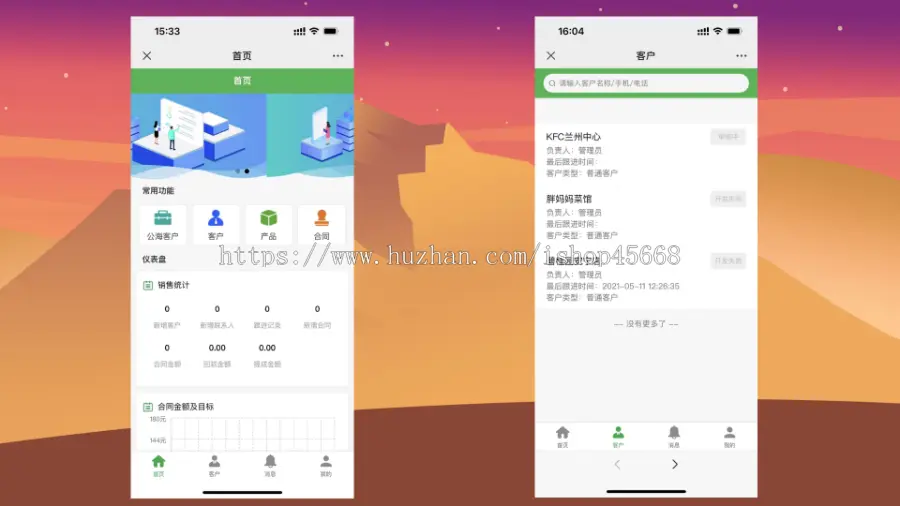 大型CRM客户管理系统带小程序、H5  java源码（spring boot 后台  前端vue）