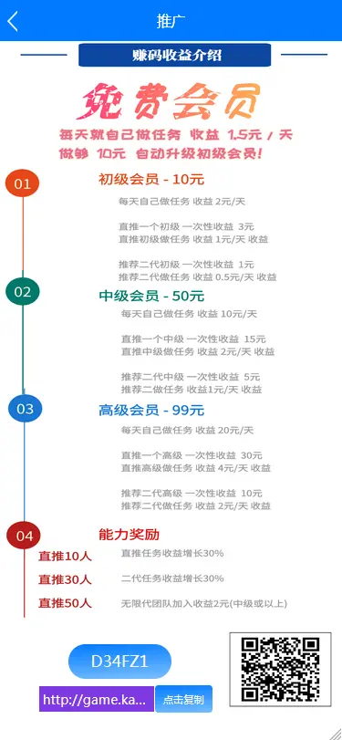 【2023全网首发】打码平台/任务领取平台/任务返佣挂机赚钱/手赚平台源码