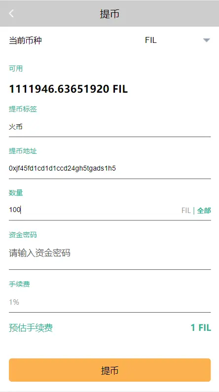 IPFS/FIL分币系统chia分币系统 