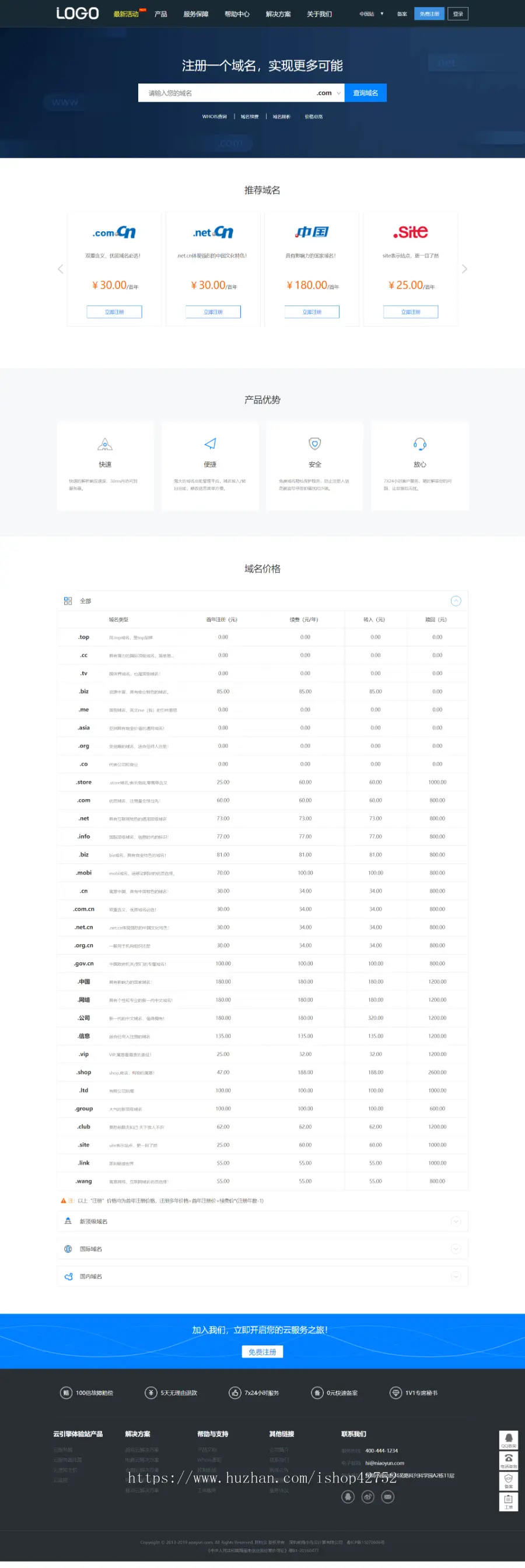 阿帕云IDC管理销售系统出售，云服务器销售管理系统，域名vps虚拟主机智能建站系统源码