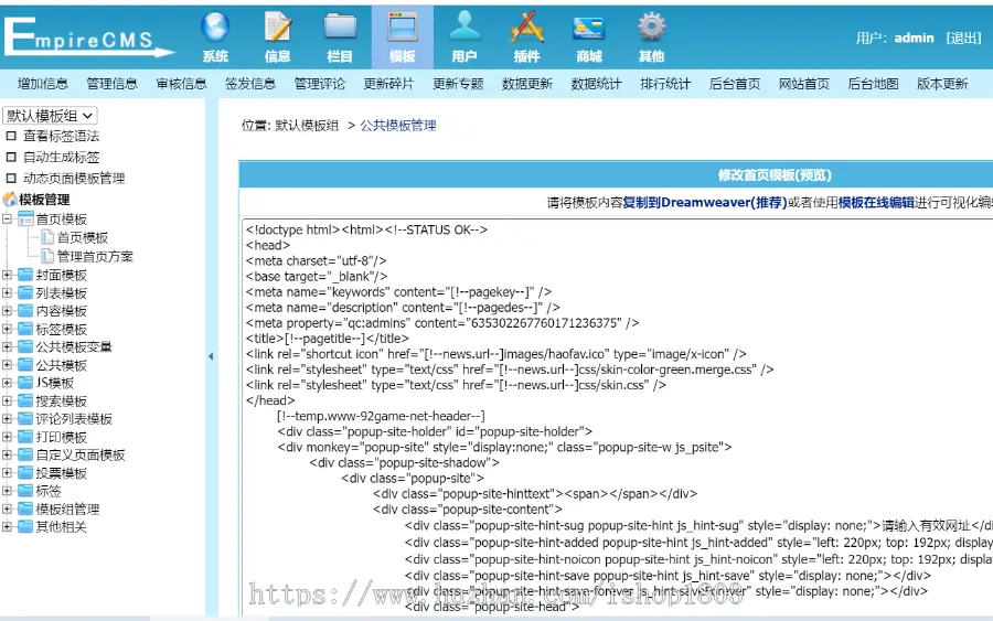 网站导航源码网站导航帝国CMS后台带数据和广告位带二级页面开源