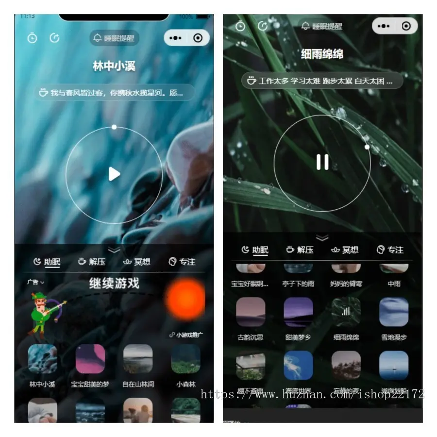 2022修复版睡眠小程序前端可在线听舒缓音乐UI很漂亮/流量主广告/云端开发