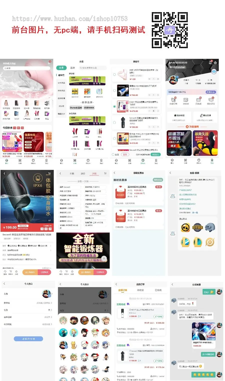 （uniapp+php）2022新版手机端个人商城成人用品，一对多聊天（可发送商品），一级分销