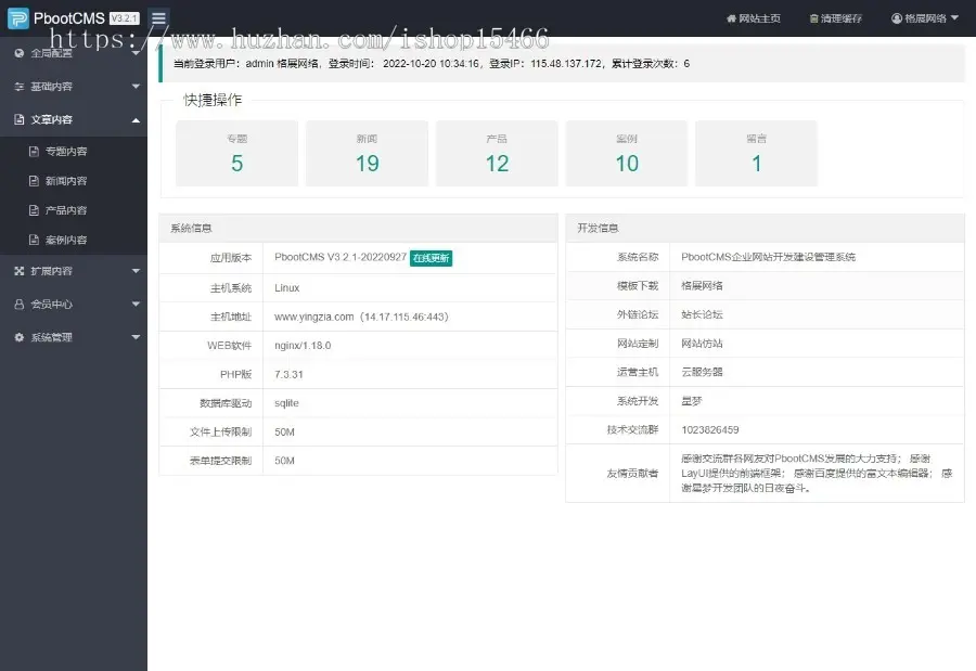 （PC+WAP）蓝色弹簧针厂家网站pbootcms模板 探针充电连接器网站源码下载