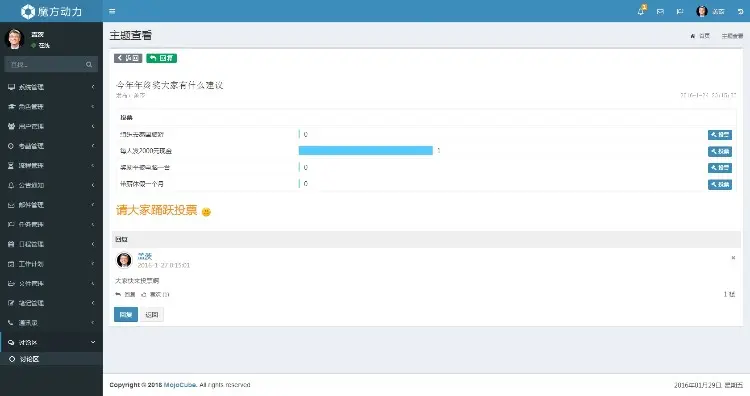 魔方OA办公管理系统 OA ERP CRM 框架 源码 开源软件 小程序 APP 手机应用 