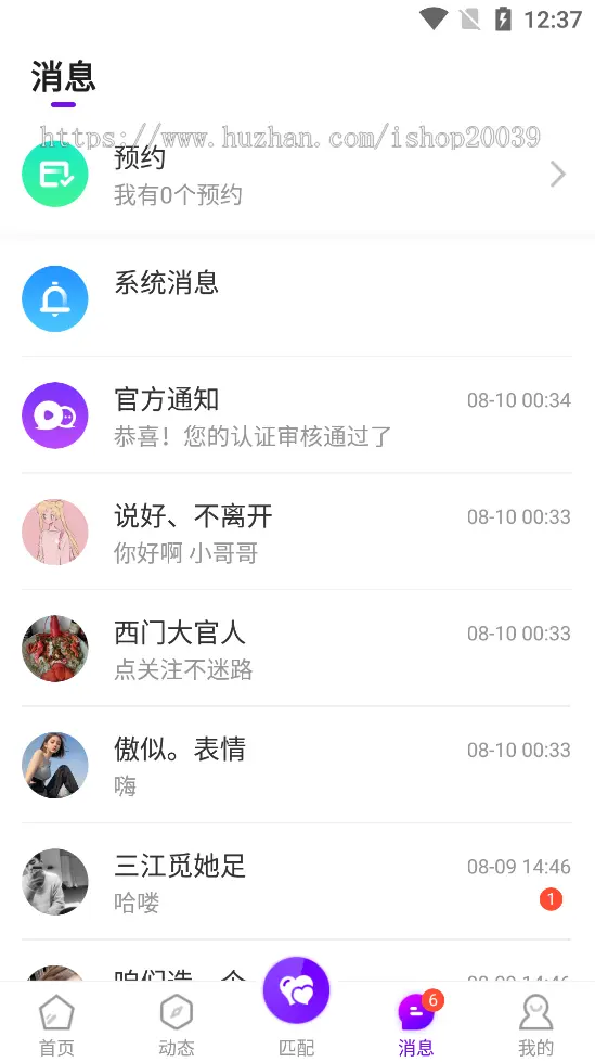 【1v1可运营】一对一社交交友平台爱聊app婚恋相亲视频交友平台源码