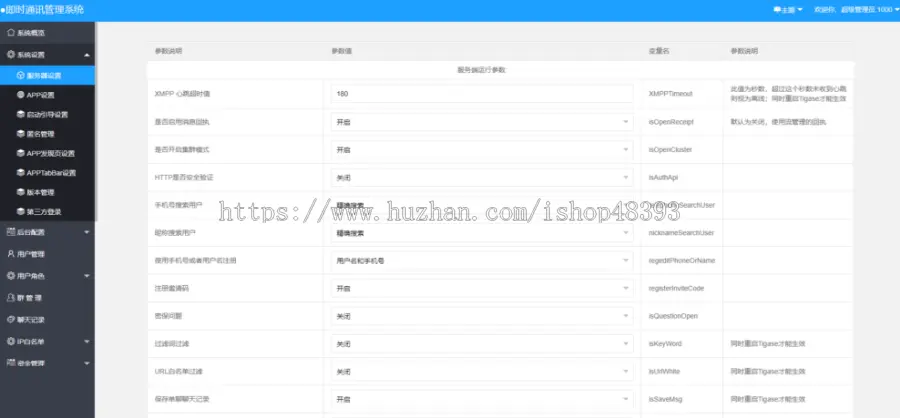 （预定）2023聊天软件Java即时通讯im源码原生APP双端+pc端+音视频通话