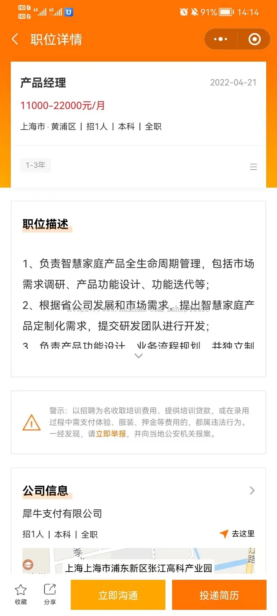 修复版企业招聘  独立开源求职小程序