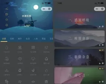 睡眠助手/催眠大师/助眠夜曲微信小程序源码下载