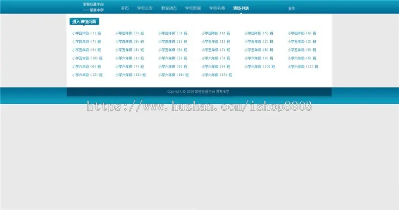 asp.net校园管理系统源码 webform架构 带数据库 班级学生管理系统 