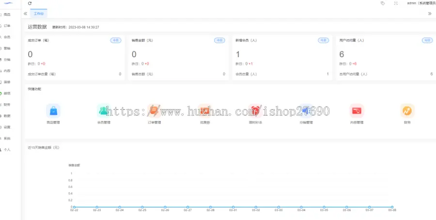 [2023H5商城运营版]小程序商城源码公众号商城H5APP商城直播发卡拼团砍价秒杀源码