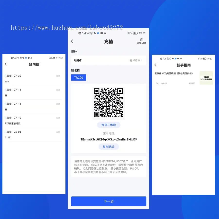 ETH/IPFS/CHIA/BTC/APP源码系统/分币系统/云算力系统区块链/交易所/