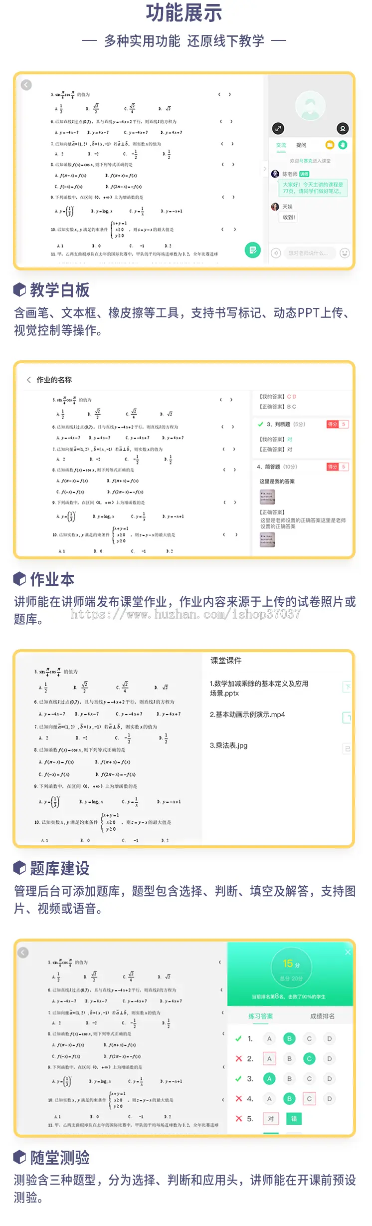 公考刷题考试系统源码丨在线教育学习智能组卷丨直播录播大小班课教育培训考试题库APP