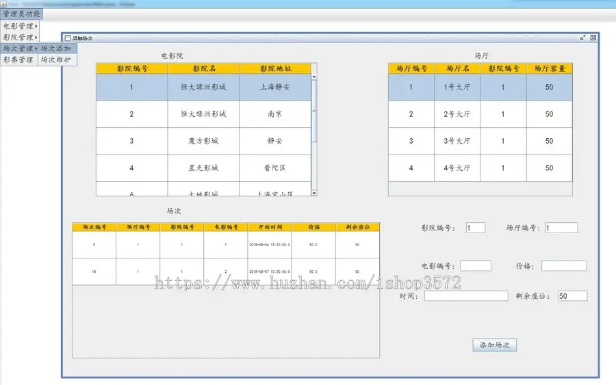 java 管理系统（javaswing+myswl）.适合个人 java基础作业