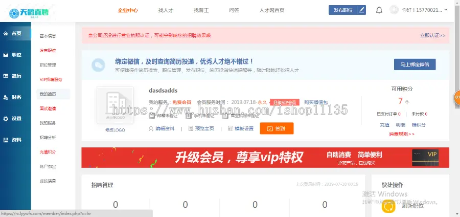 升级修复版 求职网网站、人才招聘网系统、求职简历源码 PC+wap版+微信版 