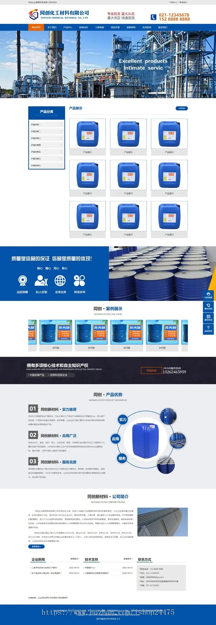 新品化工材料公司网站源码程序 ASP蓝色大气企业网站源码程序带后台管理