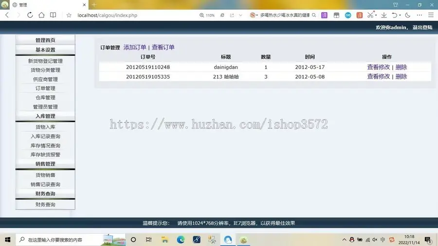 PHP仓库进存销管理系统

作为物资销售管理系统,在系统中有物资分类管理和销售管理