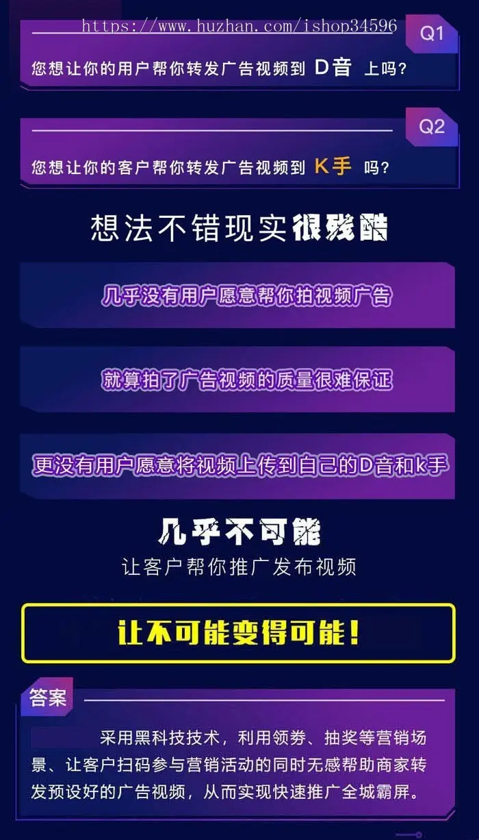 【完整运营版】抖音快手双霸屏自动发短视频同城获客爆店码引流芒果大师抖客推江湖