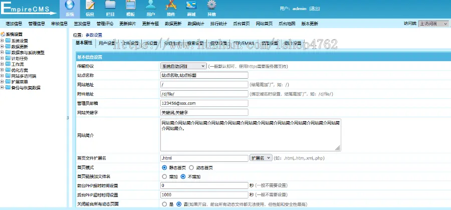 帝国CMS自媒体抖音运营培训教程网站模板html5个人博客源码自适应