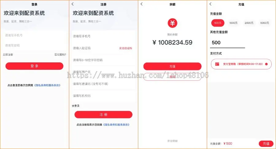 （稳定版）2023新版股票配资/买点策略/前端UNIAPP/后端THINKPHP/支持二开  （运营版）