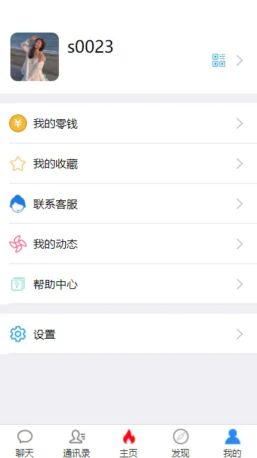 【免费搭建】im即时通讯源码/H5+APP+安卓+IOS苹果/高仿VX/uniapp版本/带安装教程