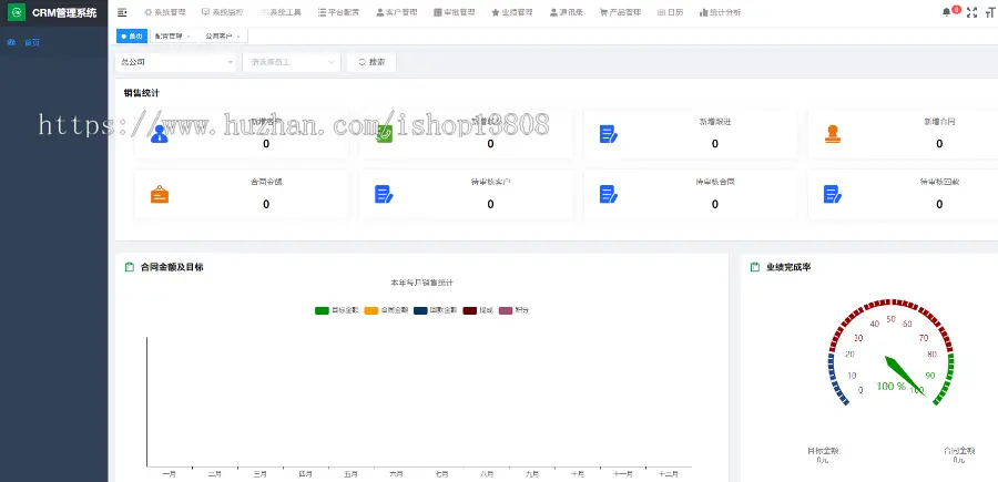 Java客户管理CRM源码 带小程序