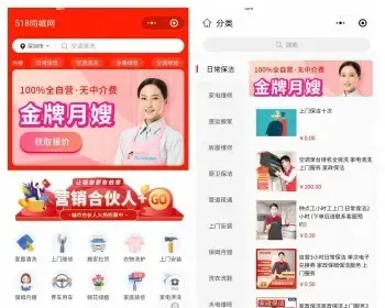 TP+VUE家政上门服务派单接单技师商家入驻全开源uniapp小程序H5网页公众号