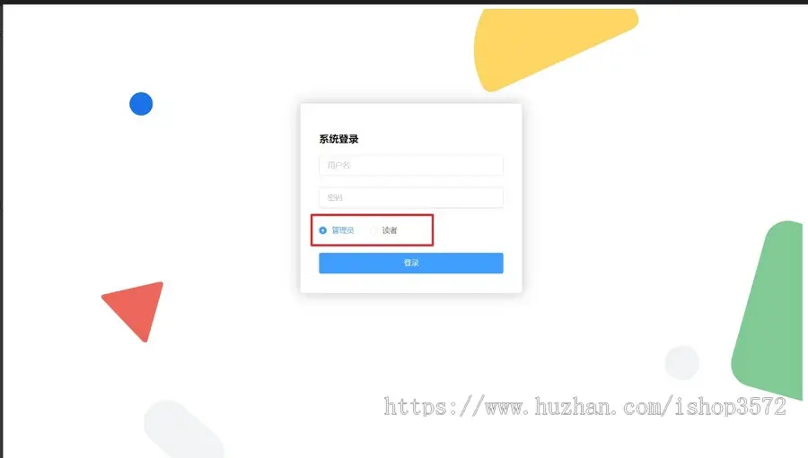 图书借阅管理系统基于SpringBoot+Vue的图书借阅系统 前后端分离